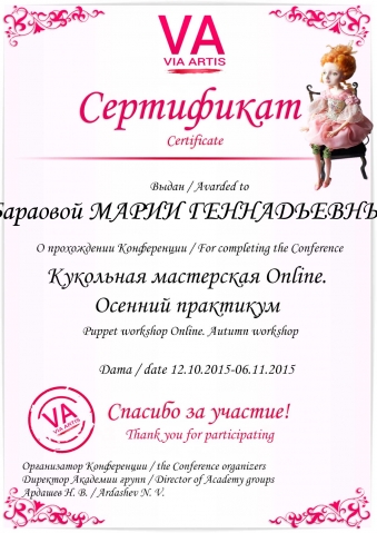 мои дипломы!!!