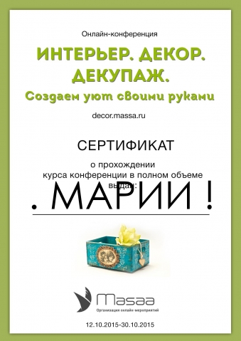 мои дипломы!!!