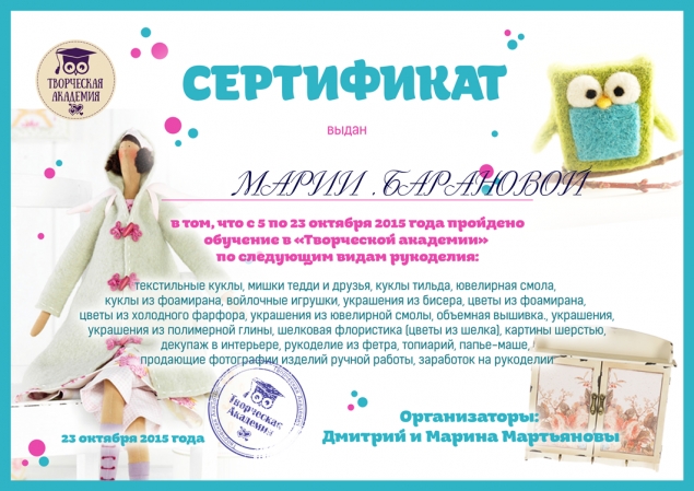 мои дипломы!!!