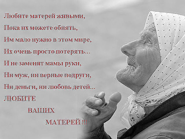 Ужин с любимой женщиной