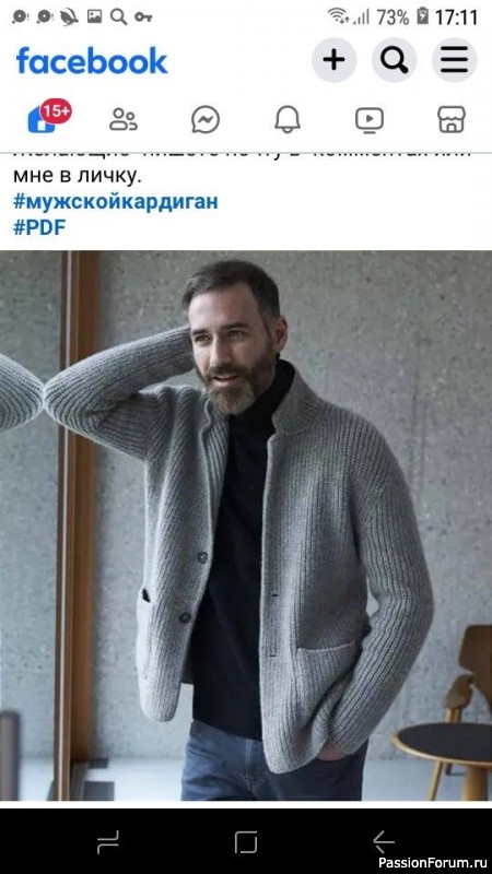 Кардиган джентельмен