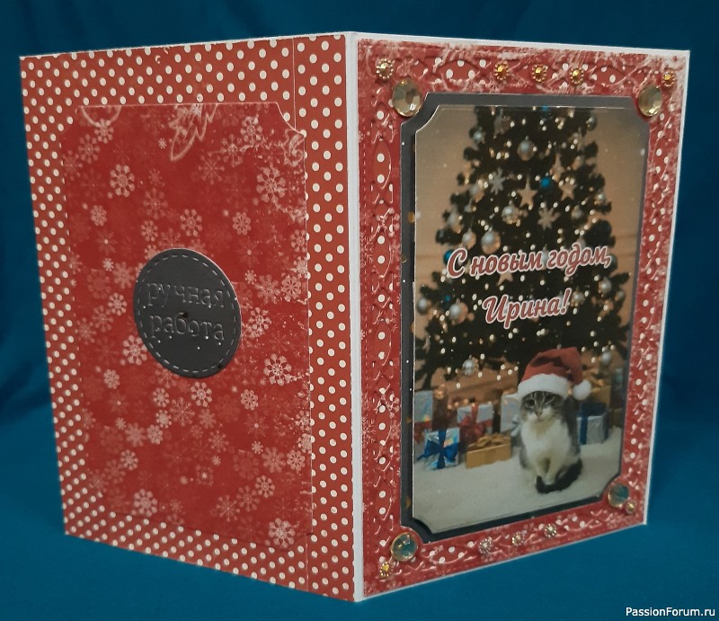 Сюрприз для Ирины