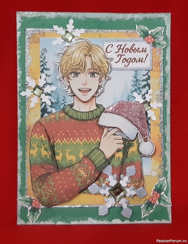 Карточки АТС. Мини-серия "Снежные поздравления принцев"