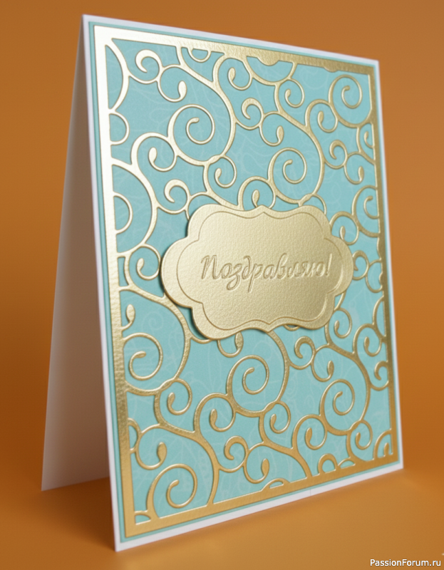 Поздравительная открытка