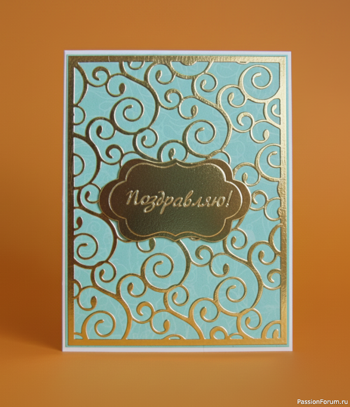 Поздравительная открытка