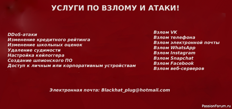 Нанять профессионального хакера (https://t.me/under_dir)