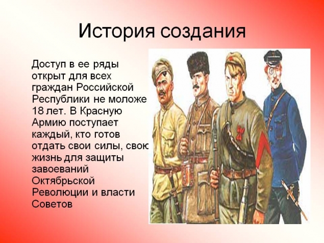 Сегодня день рождения Красной Армии !