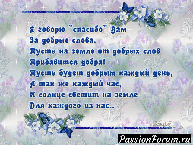 Девочки, мои хорошие, мои милые, я вас всех обнимаю, целую и люблю!!!))) Девочки, мои хорошие, мои милые, я вас всех обнимаю, целую и люблю!!!)))