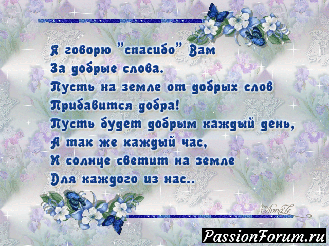 Волшебницы прекрасного настроения!!! Я вам говорю СПАСИБО!!!