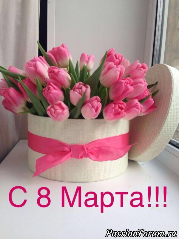 С праздником , девчата !