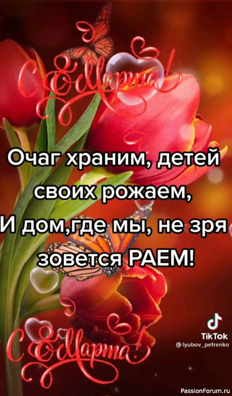"Есть в женщине частичка древней Евы..."