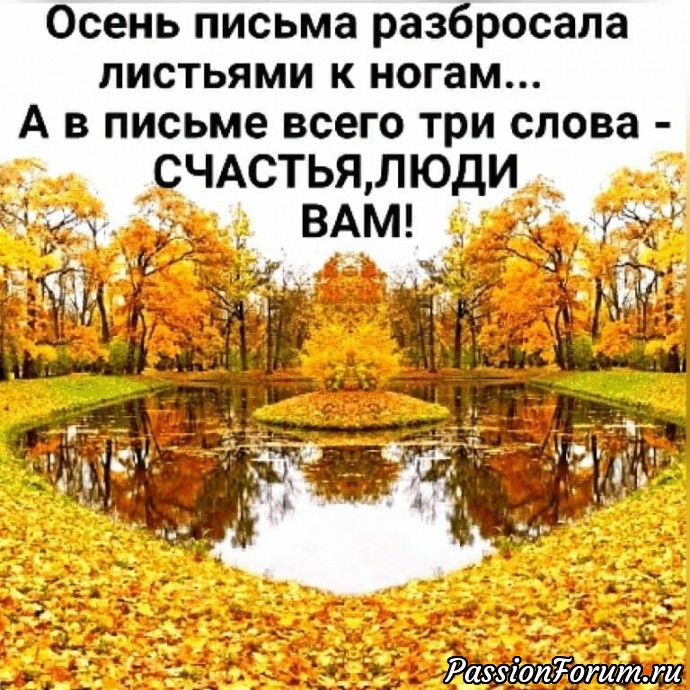 Приветствую всех, кто заглянул сегодня ко мне. Сейчас вы посмотрели мою работу . Описывать её не стану, тут всё просто и понятно. Декупаж - он и есть декупаж. Салфетки, клей,ПВА , подрисовка, акрил, контуры. Просто полюбуйтесь красками осени - я работала с настроением ! Желаю и вам отличного настроения на всю Осень !!! Приветствую всех, кто заглянул сегодня ко мне. Сейчас вы посмотрели мою работу . Описывать её не стану, тут всё просто и понятно. Декупаж - он и есть декупаж. Салфетки, клей,ПВА , подрисовка, акрил, контуры. Просто полюбуйтесь красками осени - я работала с настроением ! Желаю и вам отличного настроения на всю Осень !!!