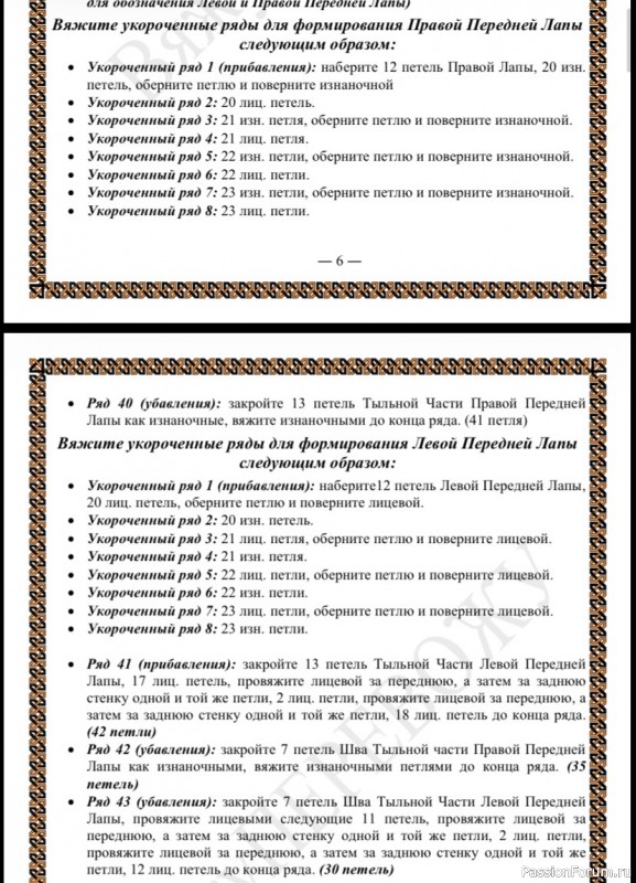 Помогите разобраться со схемой