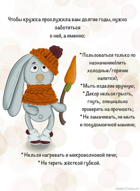 Кружка с декором