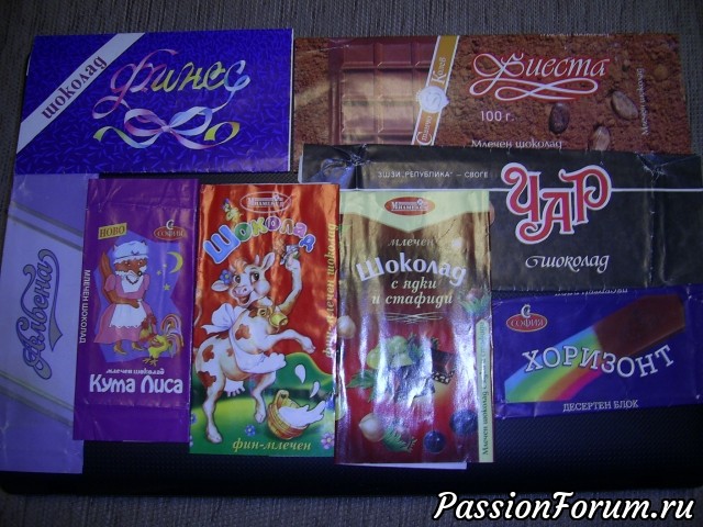 Тоже болгарские. Тоже болгарские.