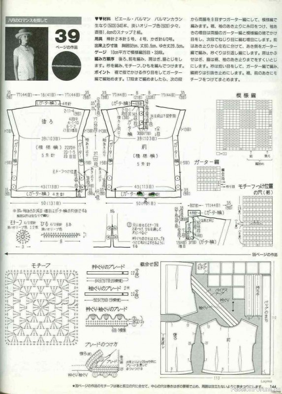 Вязаные проекты .... от Keito Dama 1995-084