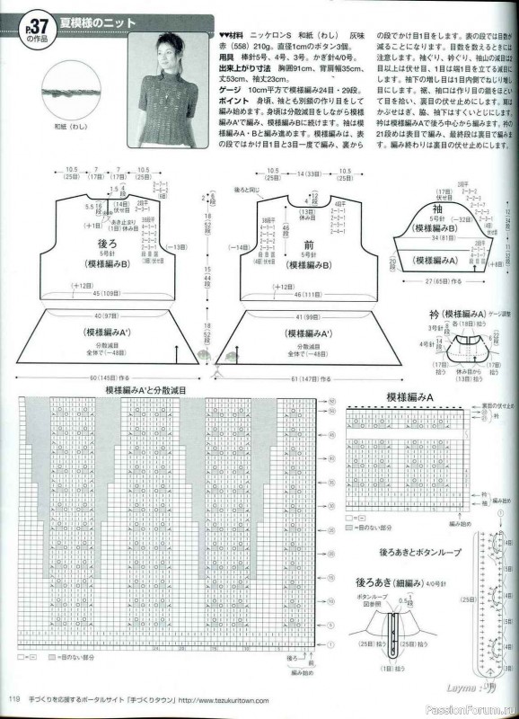 Вязаные проекты ... от Keito Dama 2007-134