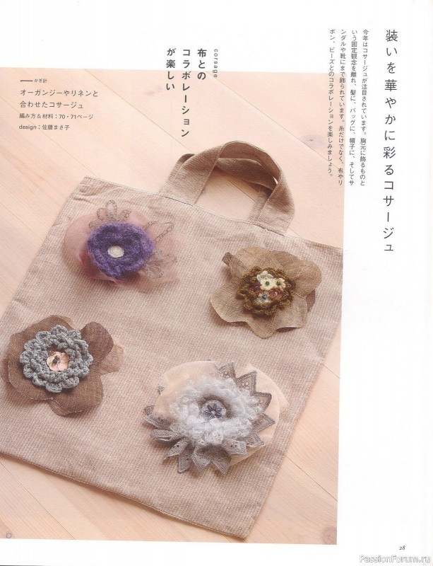 Вязаные проекты от Book on Lovelly Knitting 2006 sp-kr