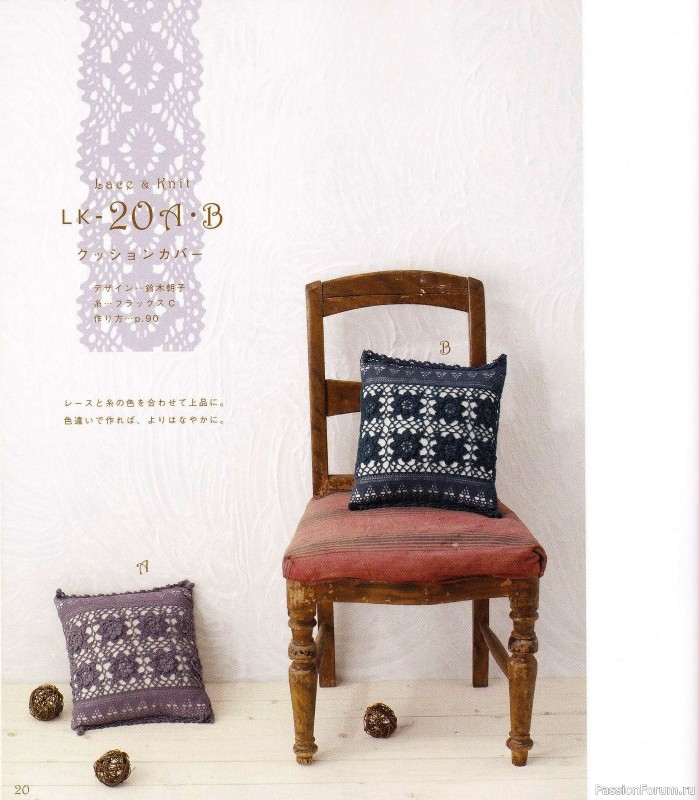 Вязаные проекты с текстильным кружевом = Hamanaka 2010 Lace&Knit kr