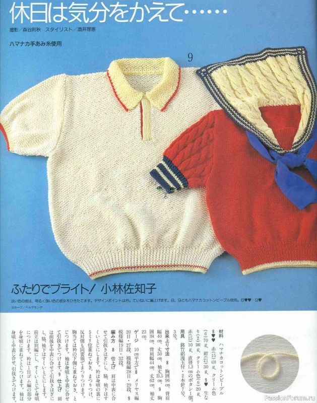 Раритетное издание = Keito Dama 1988-045 ( модели с ирландским кружевом )