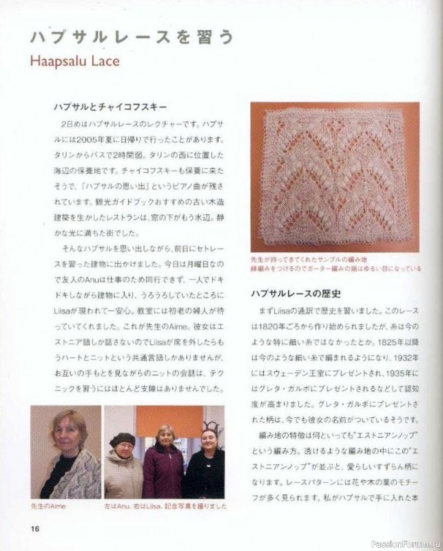 Вязаные проекты = Estonian Lace 2009 sp-kr