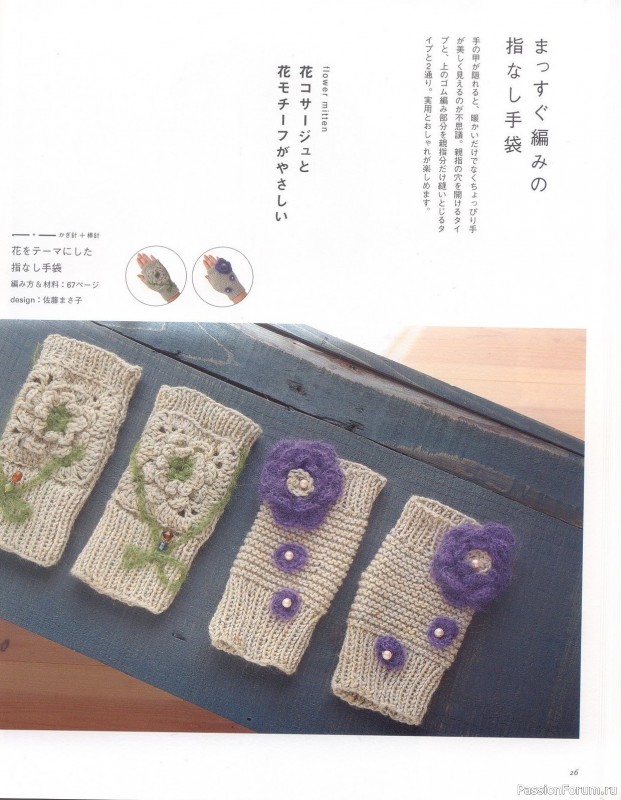 Вязаные проекты от Book on Lovelly Knitting 2006 sp-kr