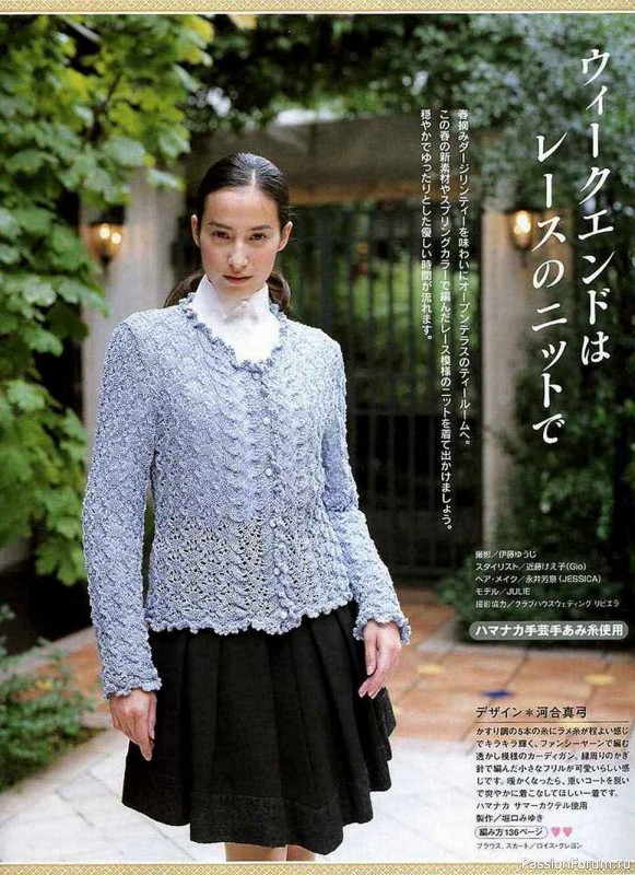Вяжем на лето .... с Keito Dama 2007-133
