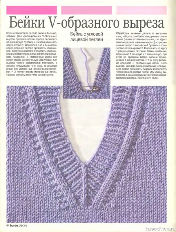 Раритетное издание 1995 года = Учимся вязать легко и быстро