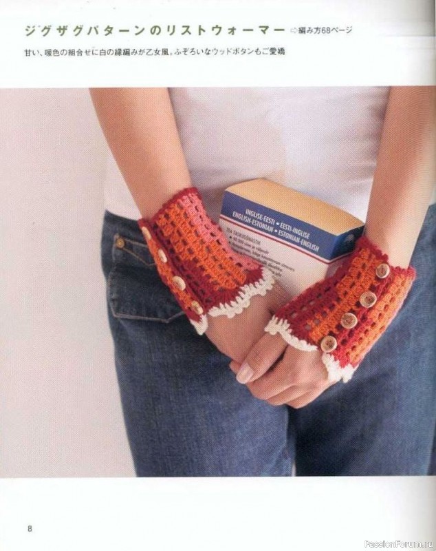 Вязаные проекты = Estonian Lace 2009 sp-kr