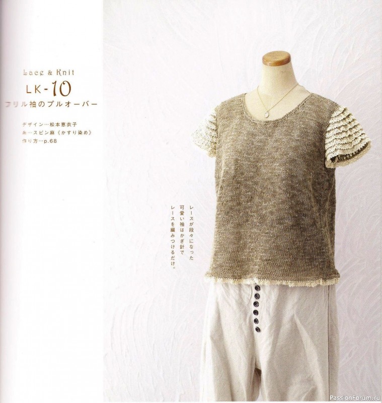 Вязаные проекты с текстильным кружевом = Hamanaka 2010 Lace&Knit kr