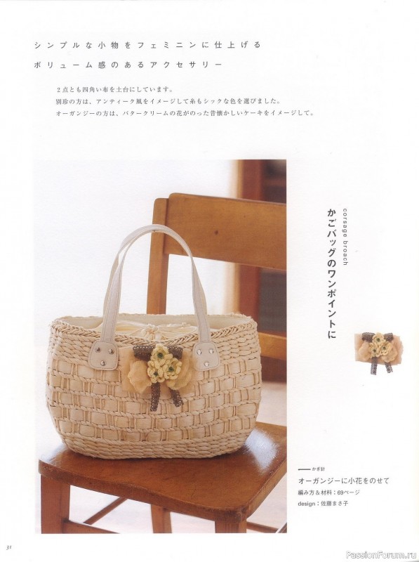 Вязаные проекты от Book on Lovelly Knitting 2006 sp-kr