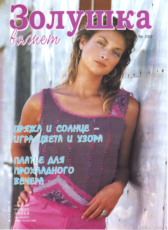 Летние модели от ... Золушка вяжет 289-2010-03-04