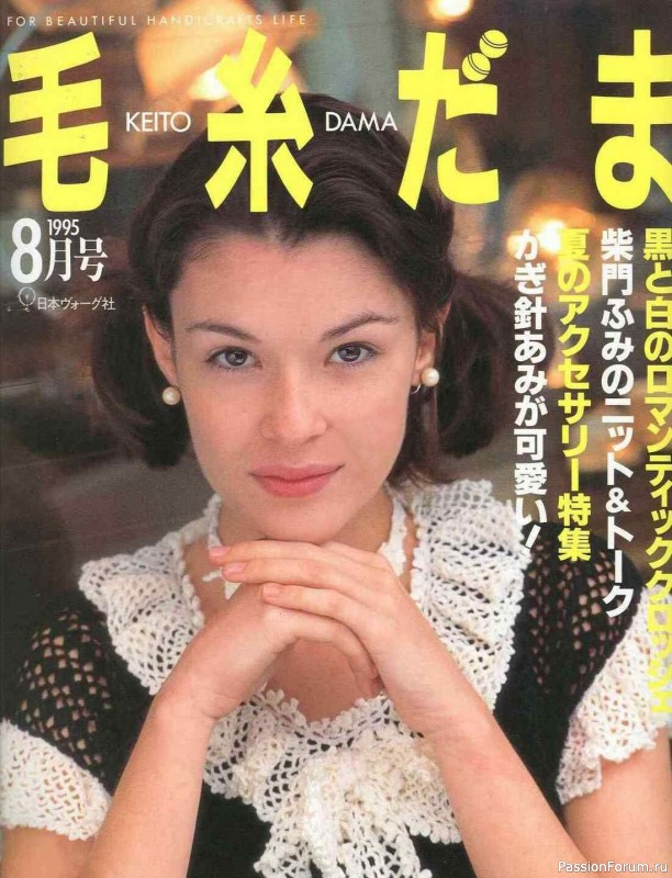 Вязаные проекты .... от Keito Dama 1995-084