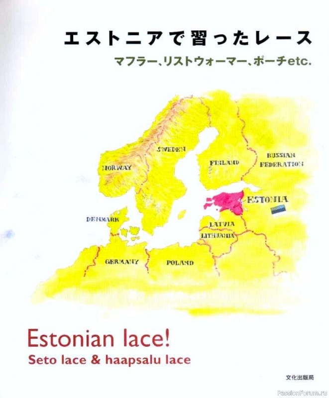 Вязаные проекты = Estonian Lace 2009 sp-kr
