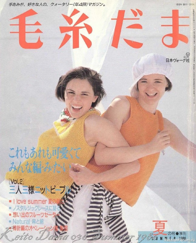 Раритетное издание = Keito Dama 1986-036 " Я люблю лето "