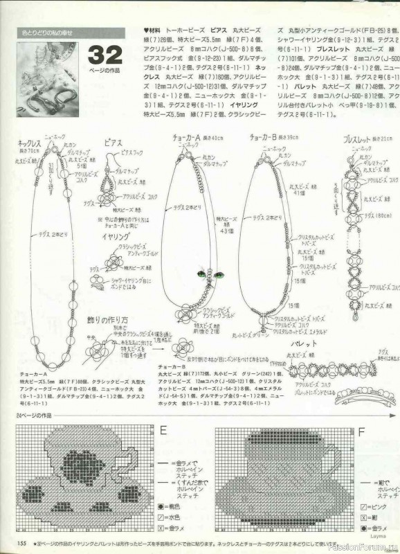 Вязаные проекты .... от Keito Dama 1995-084
