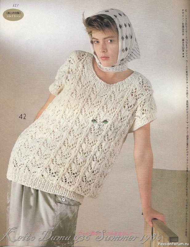 Раритетное издание = Keito Dama 1986-036 " Я люблю лето "