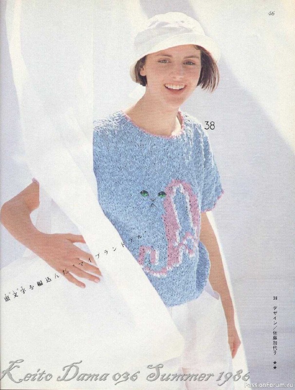 Раритетное издание = Keito Dama 1986-036 " Я люблю лето "