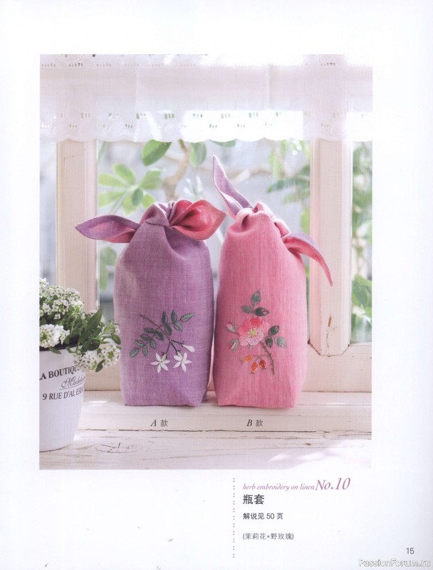Вышивальные проекты = Herb Embroidery on Linen Vol 2 - 2013