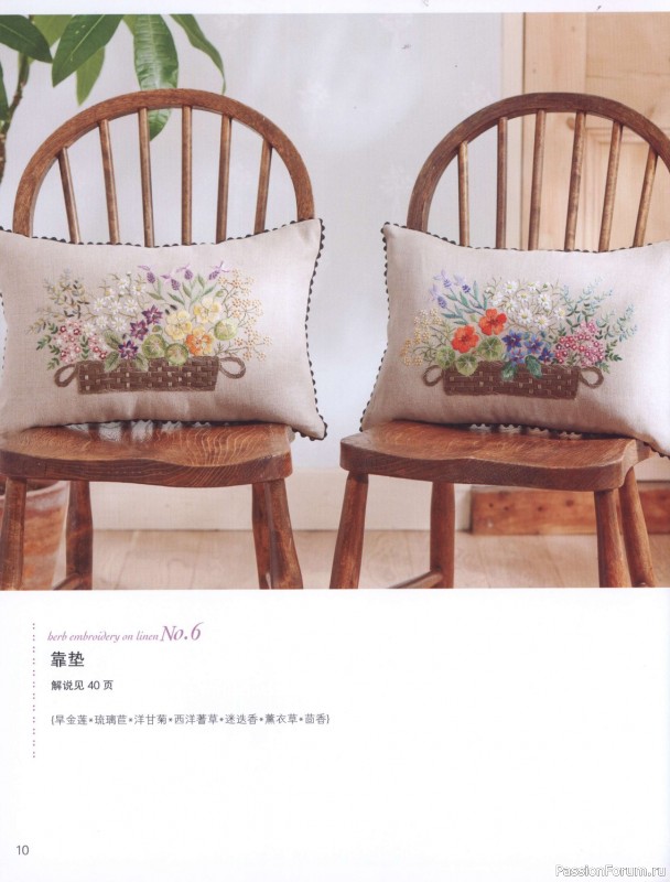 Вышивальные проекты = Herb Embroidery on Linen Vol 2 - 2013
