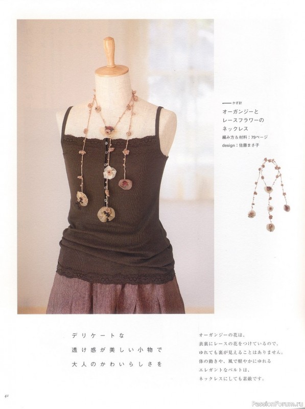 Вязаные проекты от Book on Lovelly Knitting 2006 sp-kr