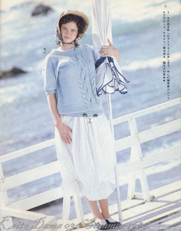 Раритетное издание = Keito Dama 1986-036 " Я люблю лето "