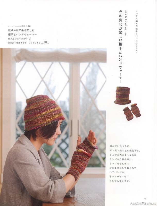 Вязаные проекты от Book on Lovelly Knitting 2006 sp-kr