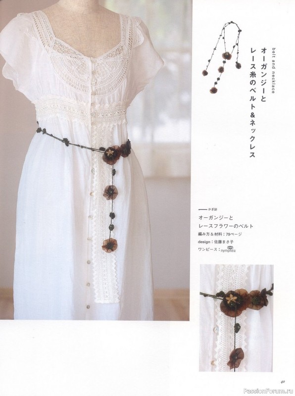 Вязаные проекты от Book on Lovelly Knitting 2006 sp-kr