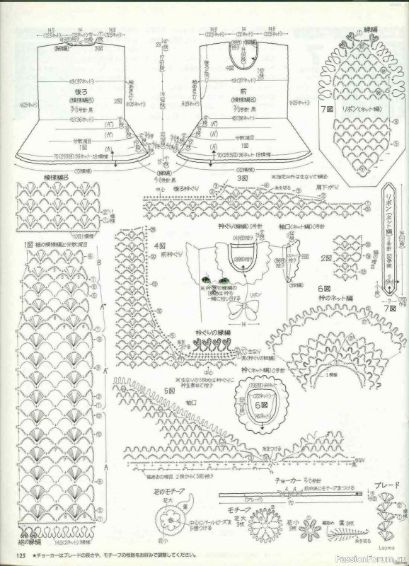 Вязаные проекты .... от Keito Dama 1995-084