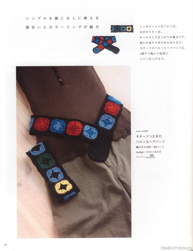 Вязаные проекты от Book on Lovelly Knitting 2006 sp-kr
