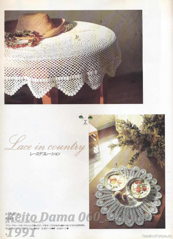 Раритетное издание = Летние модели от Keito Dama 1991-060