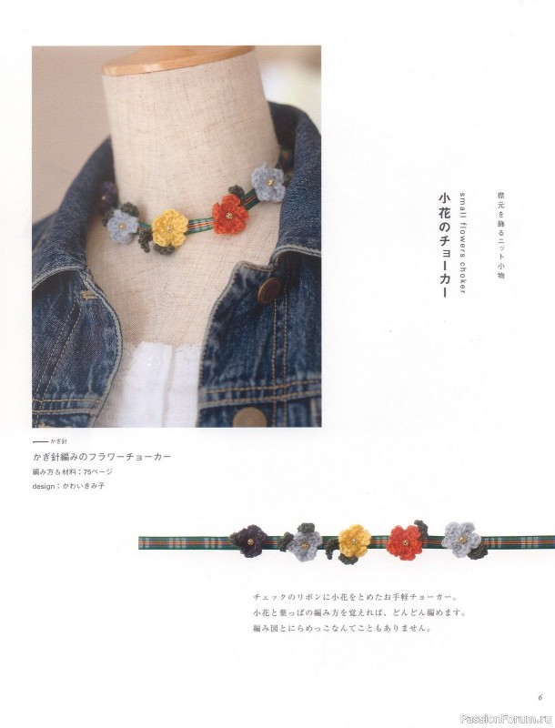 Вязаные проекты от Book on Lovelly Knitting 2006 sp-kr