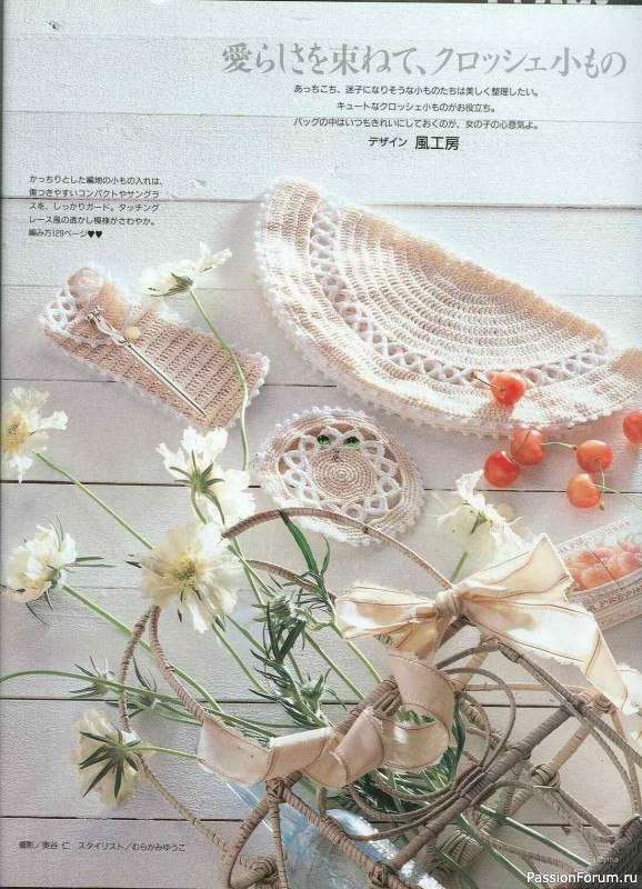 Вязаные проекты .... от Keito Dama 1995-084