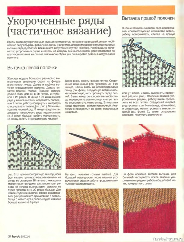 Раритетное издание 1995 года = Учимся вязать легко и быстро